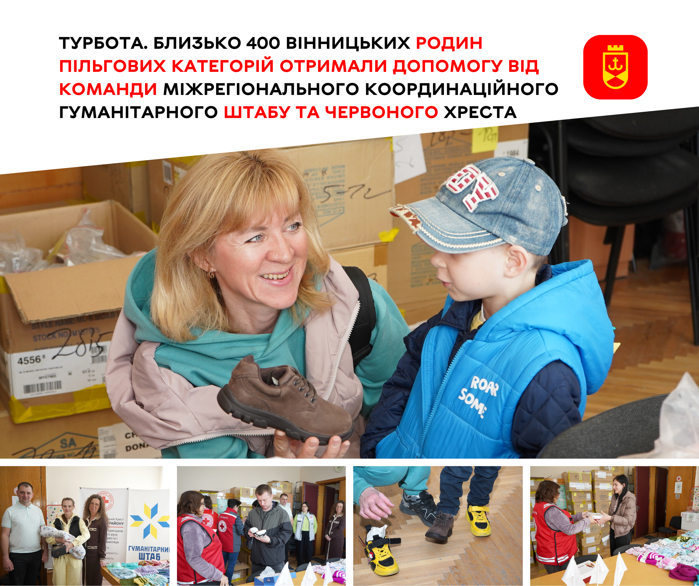 Турбота. Близько 400 вінницьких родин пільгових категорій отримали допомогу від команди Міжрегіонального координаційного гуманітарного штабу та Червоного Хреста 